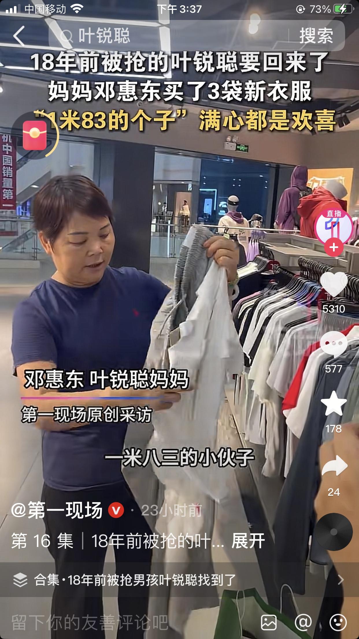 丢失孩子的家庭实在是找不到孩子，大多数都去找那些人去算一算，大喇叭东姑也去给儿子