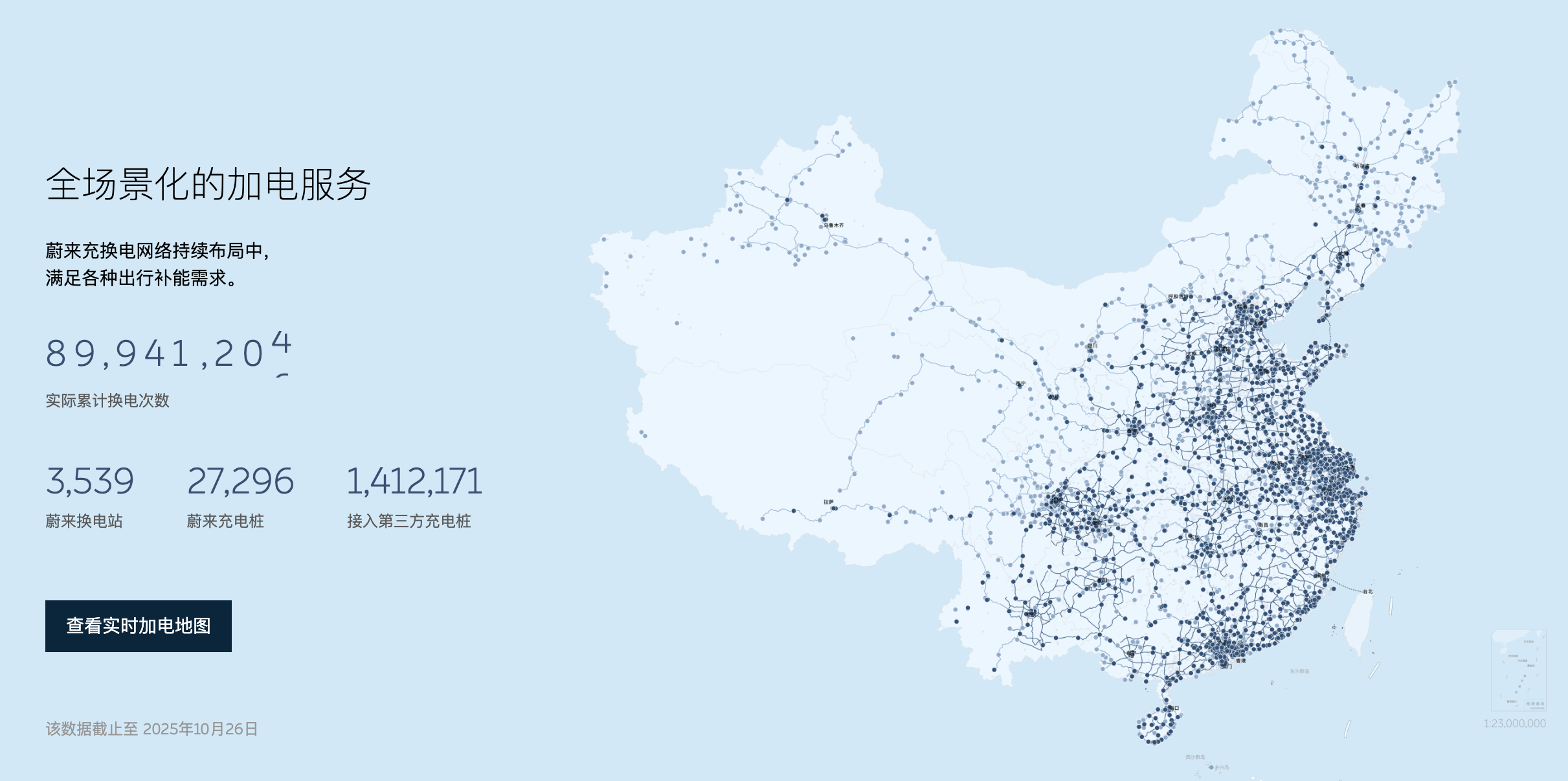 据说，今天夜里，蔚来换电将突破 90,000,000 次，又是一次历史性时刻。 