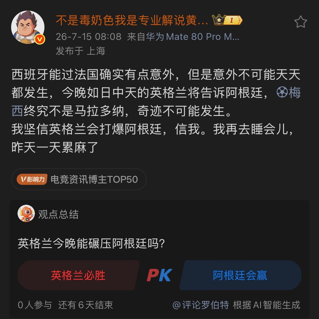 🔻这下好了，是追着奶佛得角的含金量还在上升法国0比2西班牙海外新鲜事非正经观战
