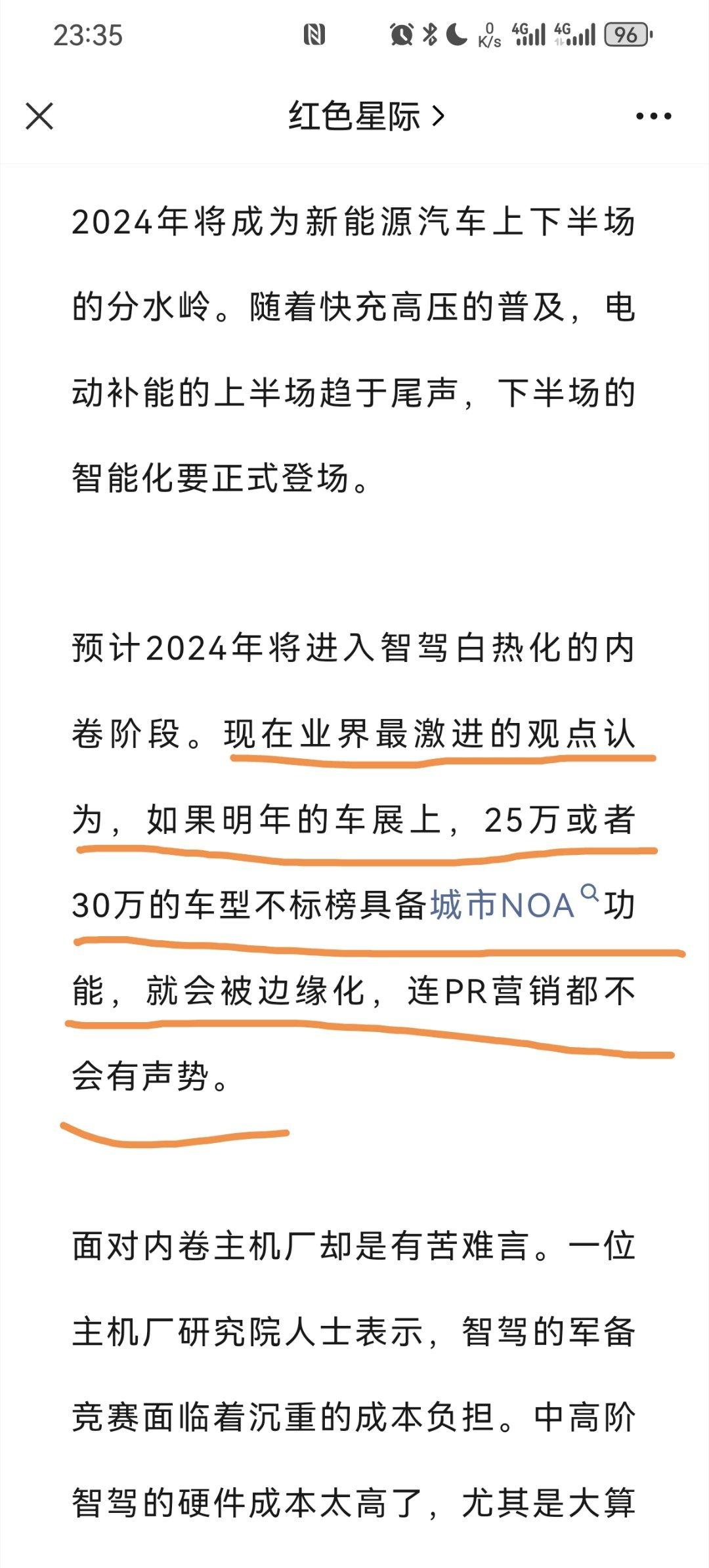 [发怒]下次用我的观点记得给我打钱啊