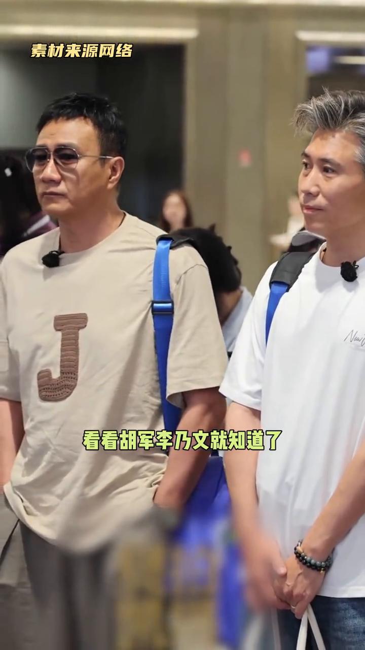 儿子和女儿的区别能有多大？看看胡军、李乃文就知道了。昨天大哥小助理嘉宾是万妮达，