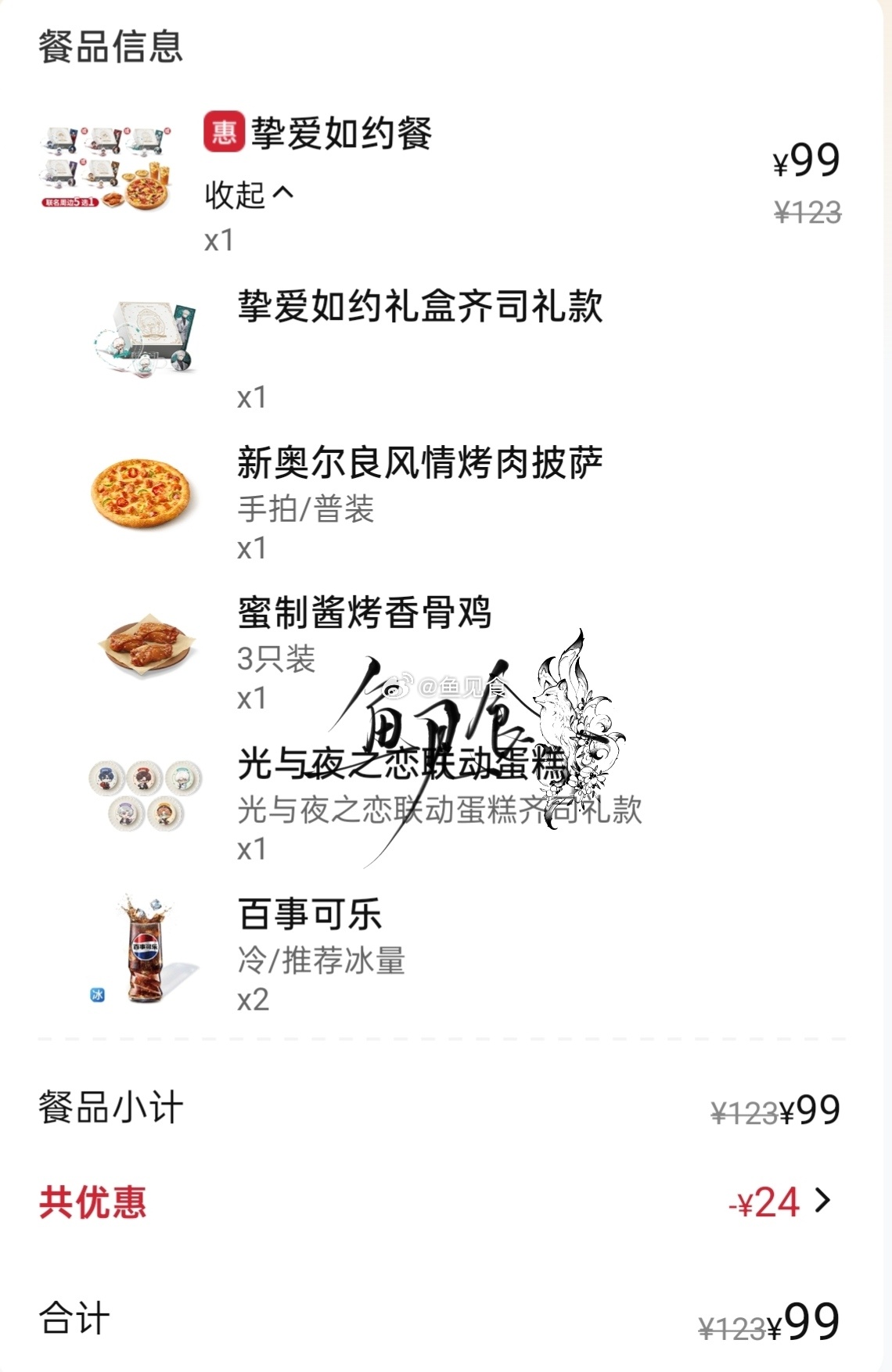 忙了一整天刚歇下来，一打开必胜客发现居然全都有，完全意外之喜了 