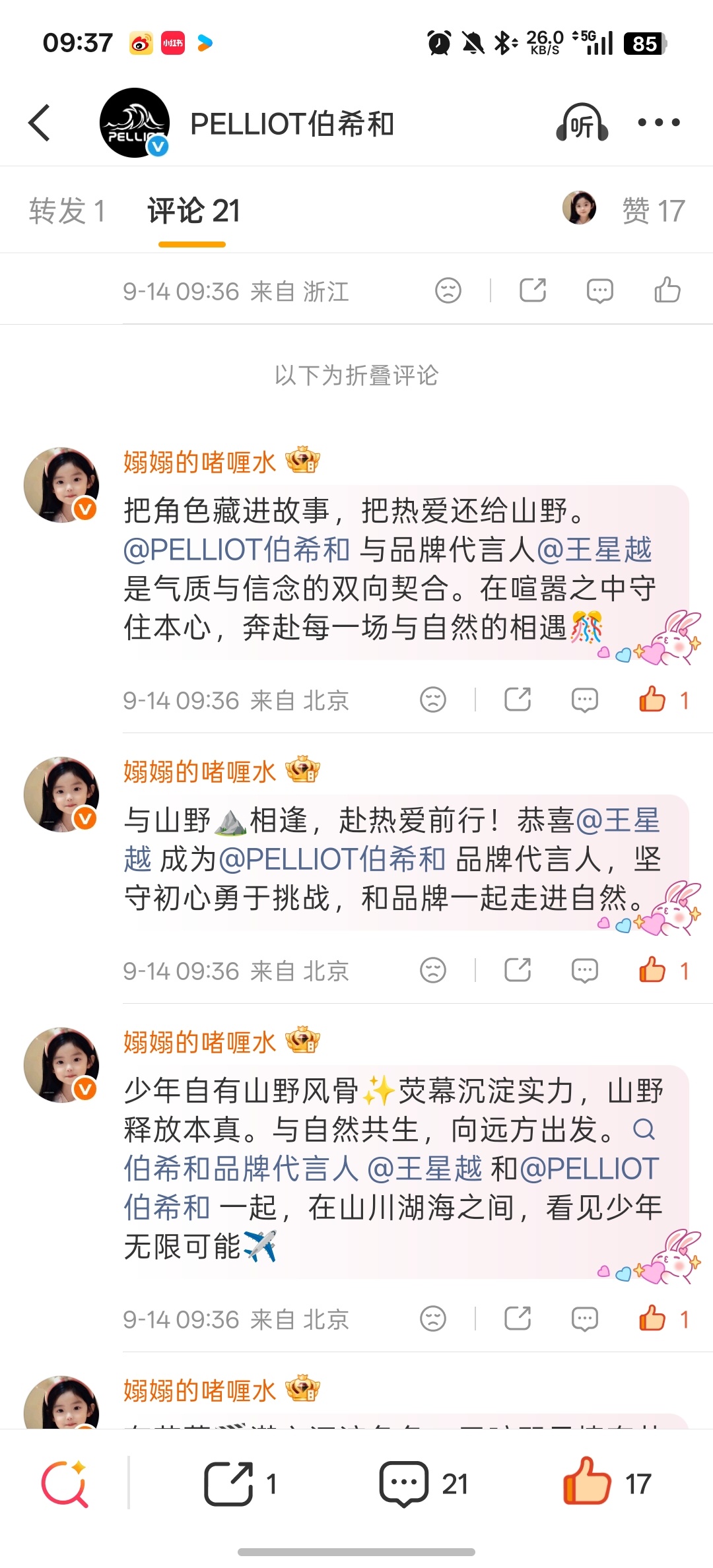 什么意思？ ​​​