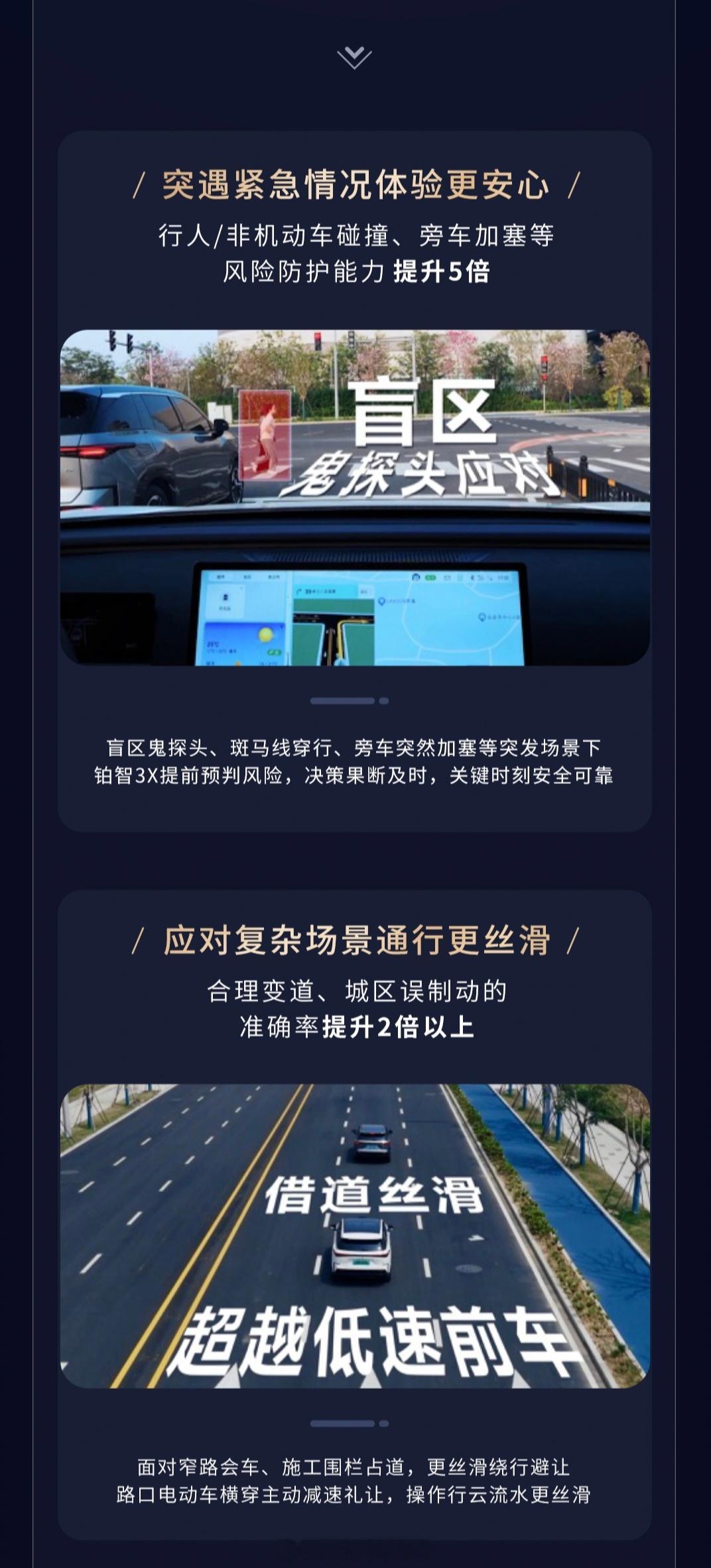 丰田铂智3X上市一周年重磅OTA丰田铂智3X升级R6大模型铂智3X的全新OTA升