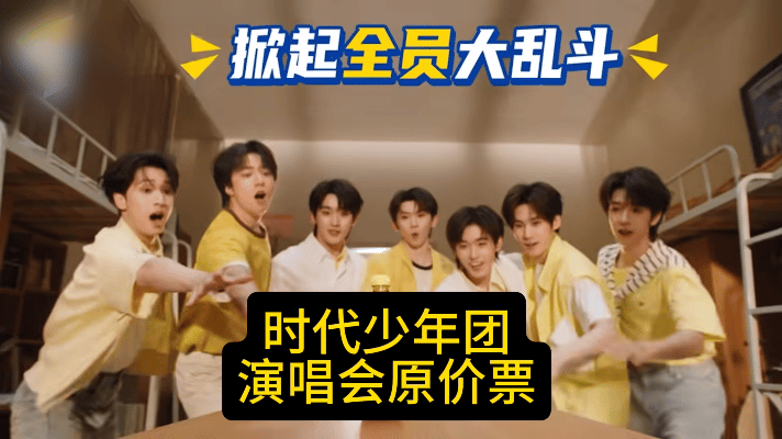 嗯演我跟同担抢票： 