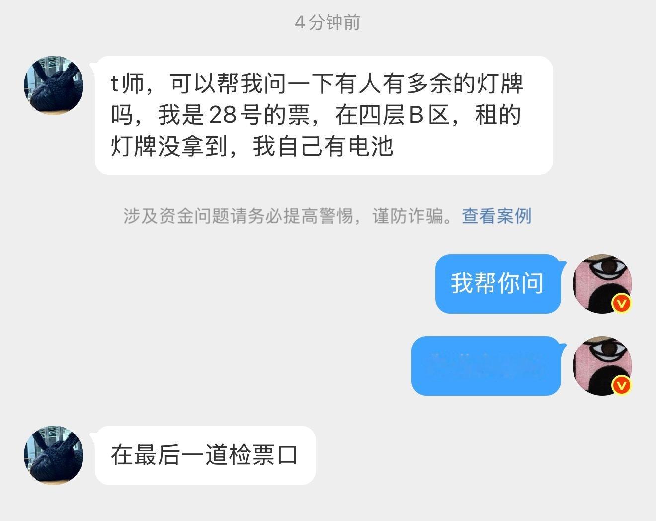 有没有宝宝有多余的灯牌呀 