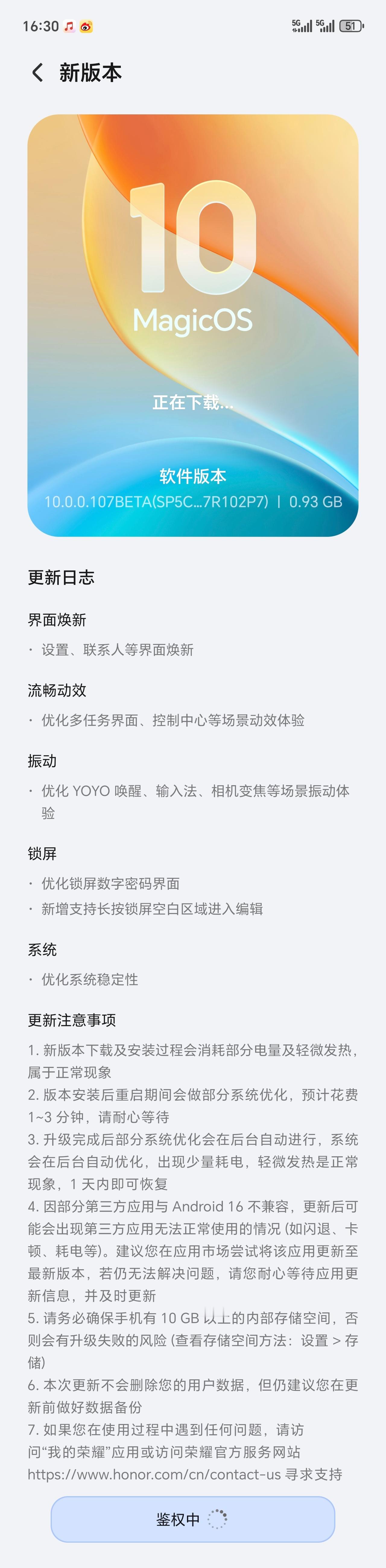 MagicOS 10 Beta每周更新来了，开更开更[哈哈] ​​​