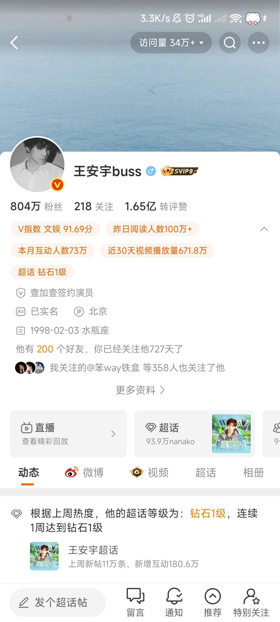 好像又更新了诶 804布丁菜菜的小日记