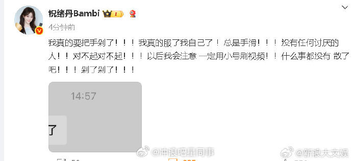 祝绪丹 没有任何讨厌的人祝绪丹 我真的要把手剁了 10日，祝绪丹点赞吐槽虞书欣视