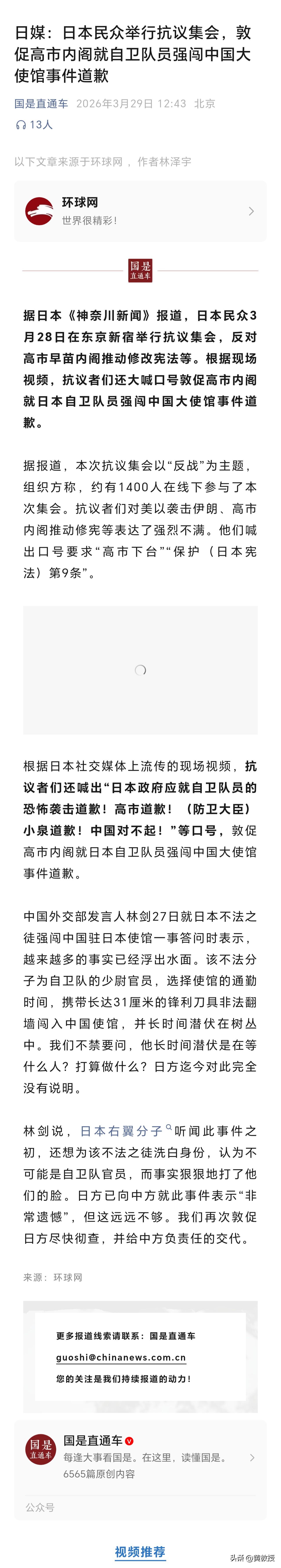 高市早苗必须道歉
性质极其恶劣