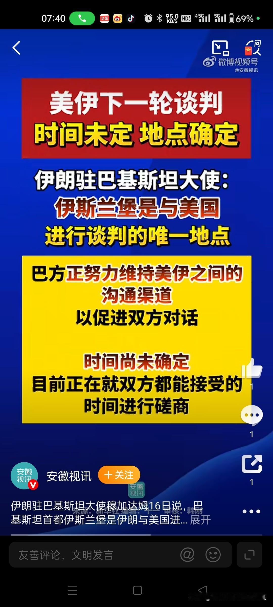 伊朗下一轮谈判代表团或延续议长卡利巴夫与外交部长阿拉格齐的双核心配置，但最终人选