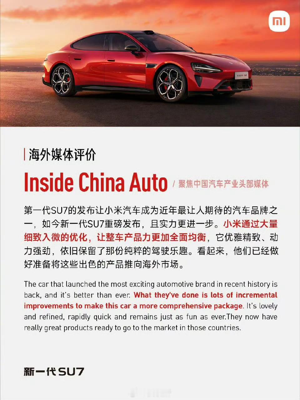 雷军不建议有司机的大老板买小米不同车型有不同定位，新款SU7的产品定位是极致驾驶