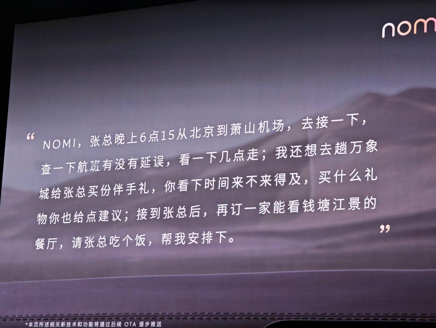 这次发布会就是在杭州，杭州的主要民用机场就是萧山机场蔚来es9新能源汽车