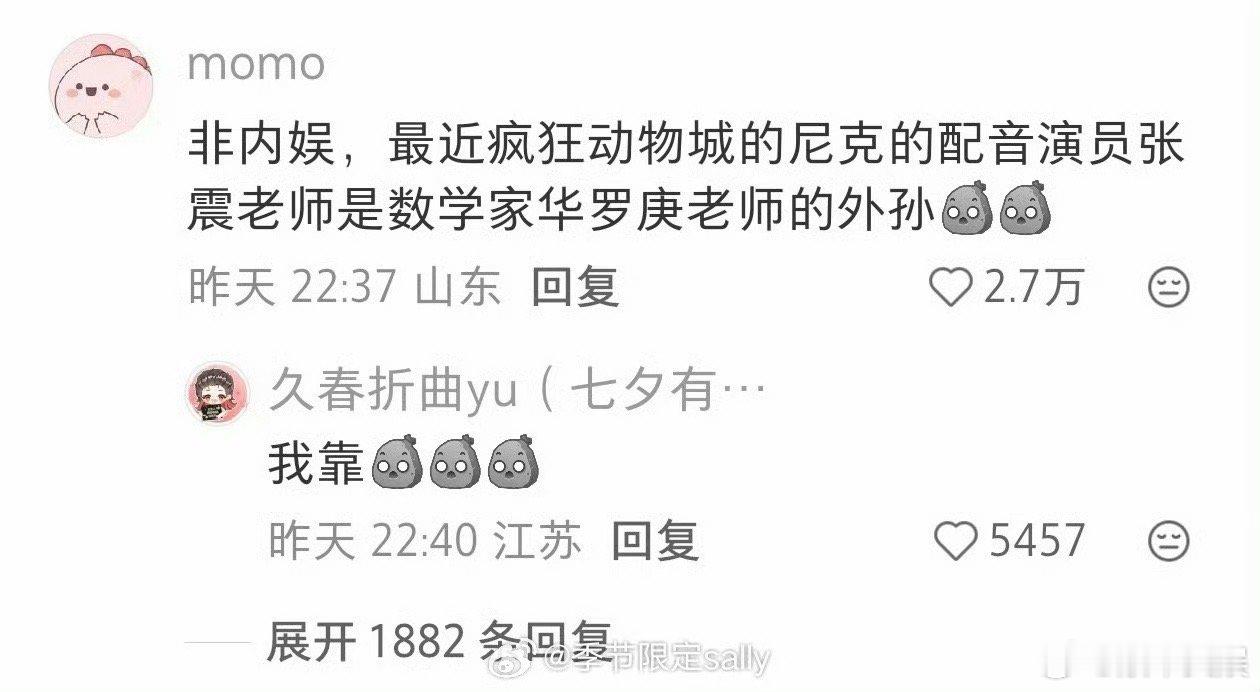 疯狂动物城尼克配音演员身份尼克配音演员身份尼克配音演员身份，真的假的？啊 