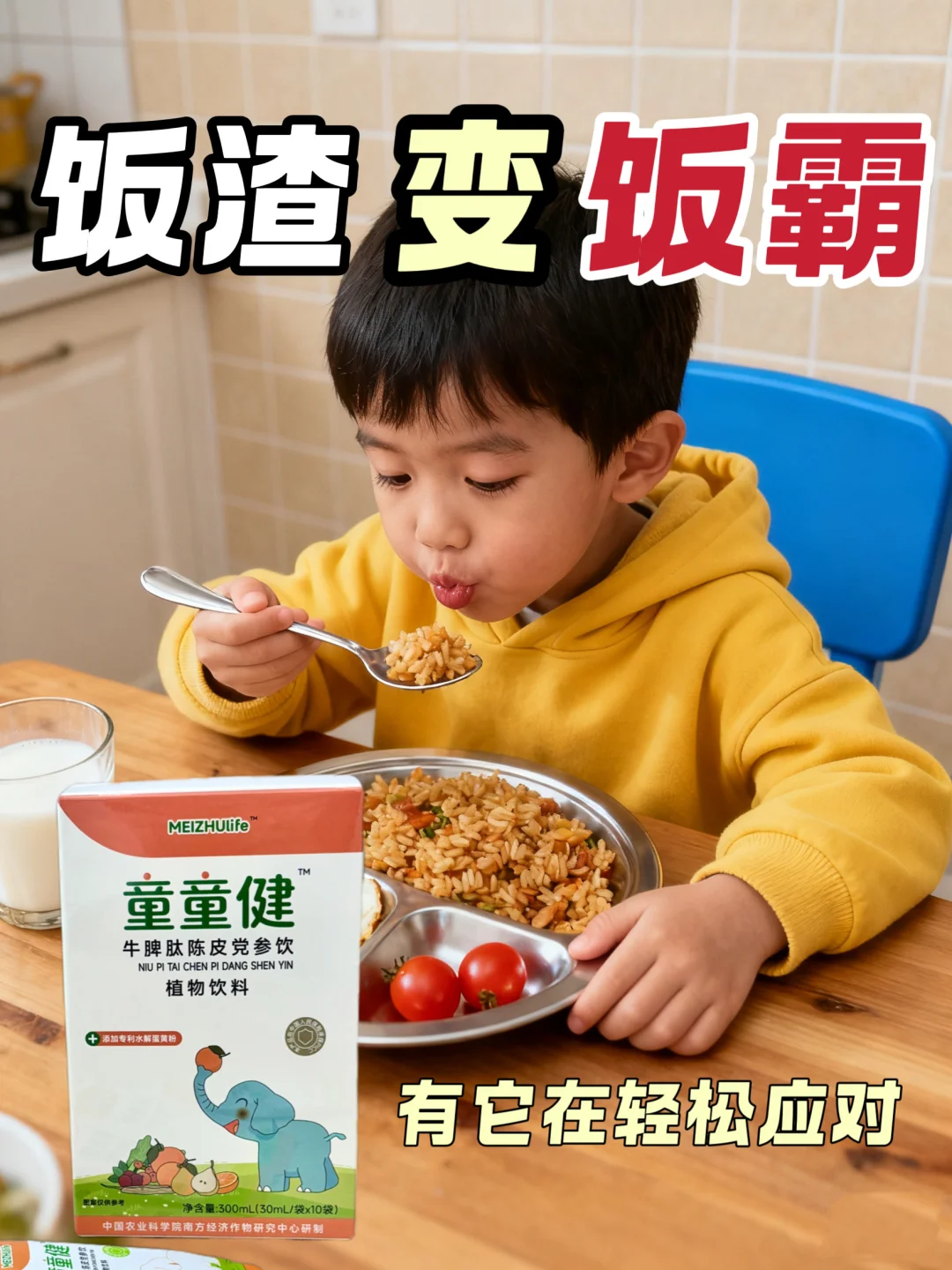 宝宝吃饭香的㊙️！饭渣娃主动添饭👍🏻