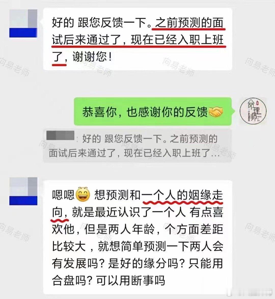 越是不利感情的时间，越容易出现不对的人。在某个方面负位的时候，预测就显得尤为重要