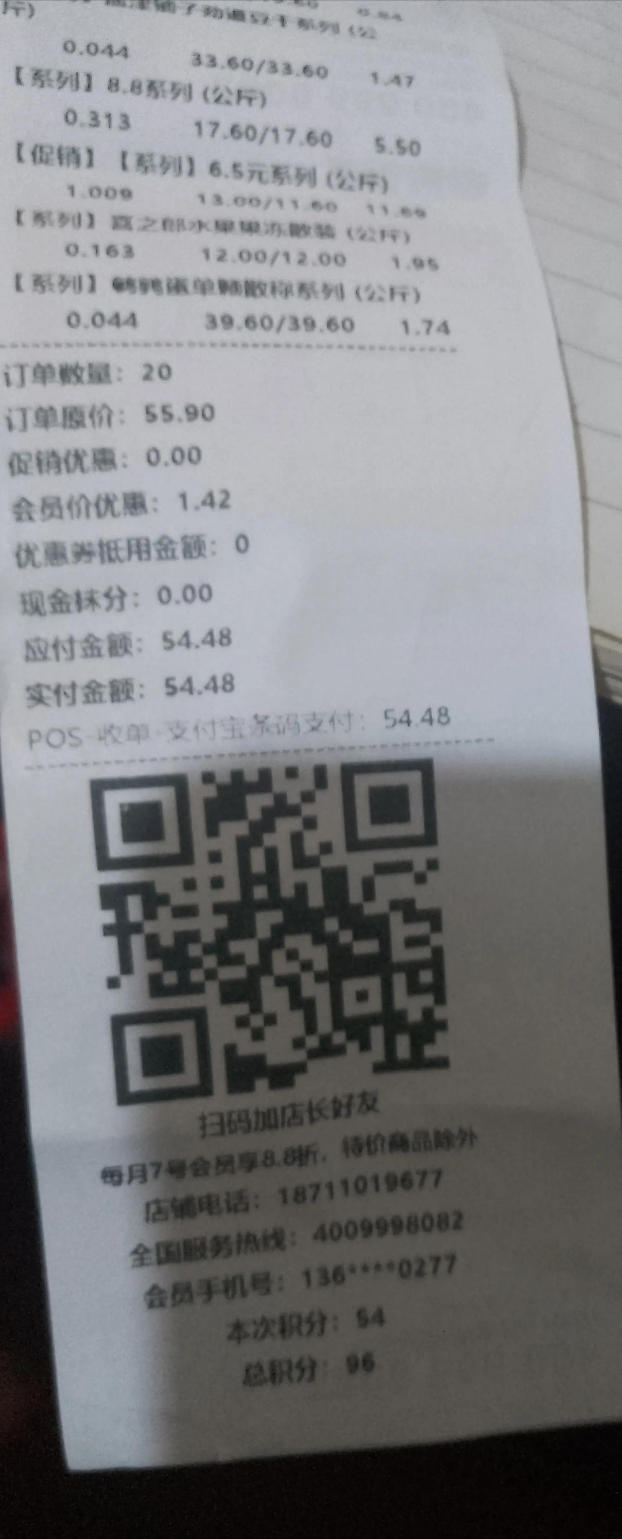 在零很忙买了一大袋东西，6.5元一斤的零食，确实很亲民了，有些超市便利店一瓶水就