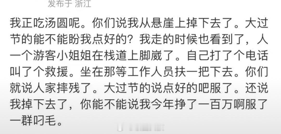 #当事人称自己不是成毅粉丝#不是粉丝就是一游客，后来说是一代拍，结果代拍出来辟谣