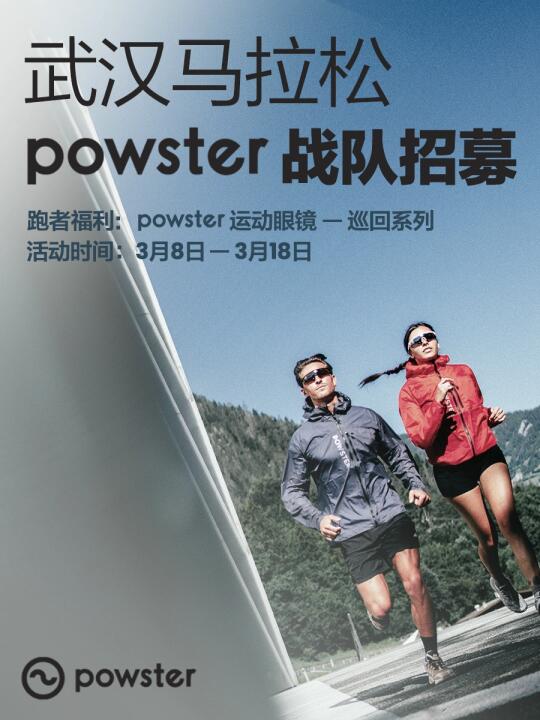 中签2025武汉马拉松并参赛的博主看过来❗