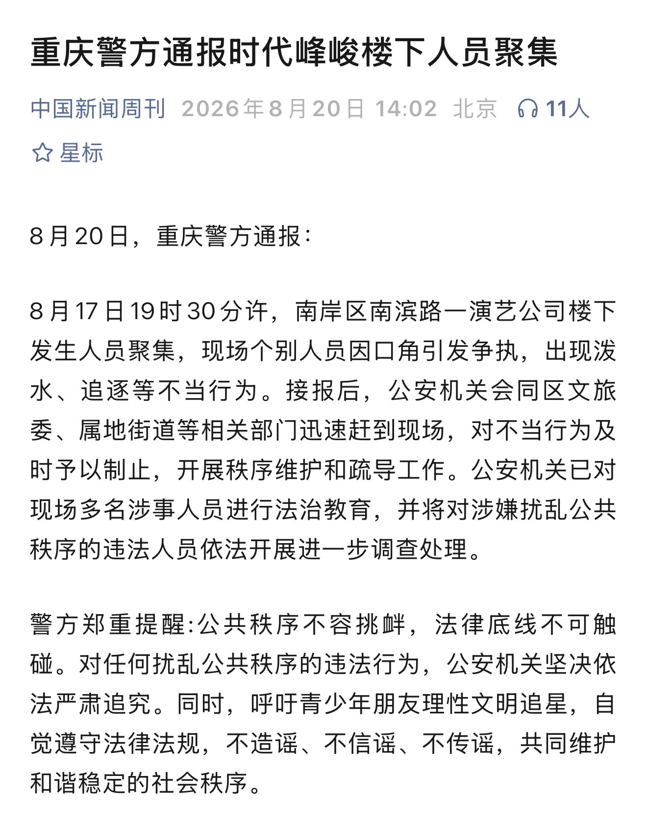 我笑丝 假CP大白于天下的那天不知道D09会在什么地方聚集呢