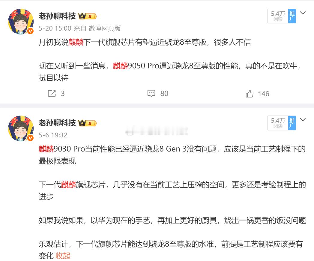 华为麒麟2026手机芯片今秋面世我说的你们不信，华为自己说的，你们信吗？麒麟芯片
