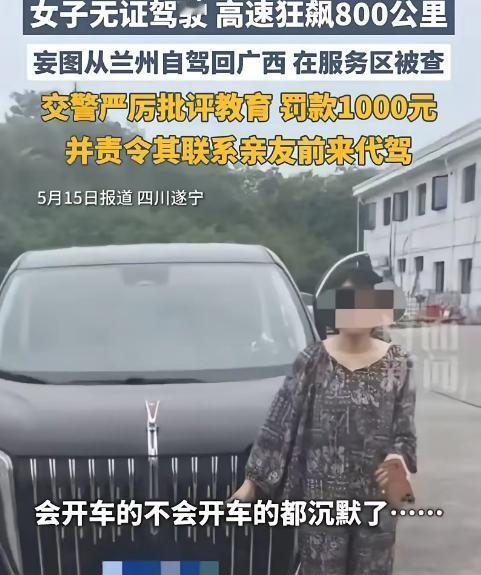 5月16号看到一个新闻，真的是让人倒倒吸一口凉气，会开车的和不会开车的都沉默了。