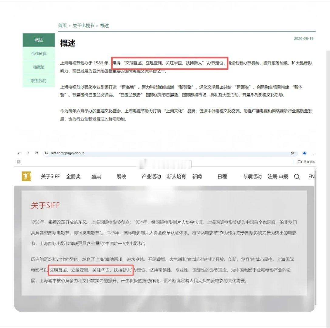 白玉兰奖和金爵奖要合并了，这要是真的，白玉兰奖咖位将直接飞升了，和国际A类电影节