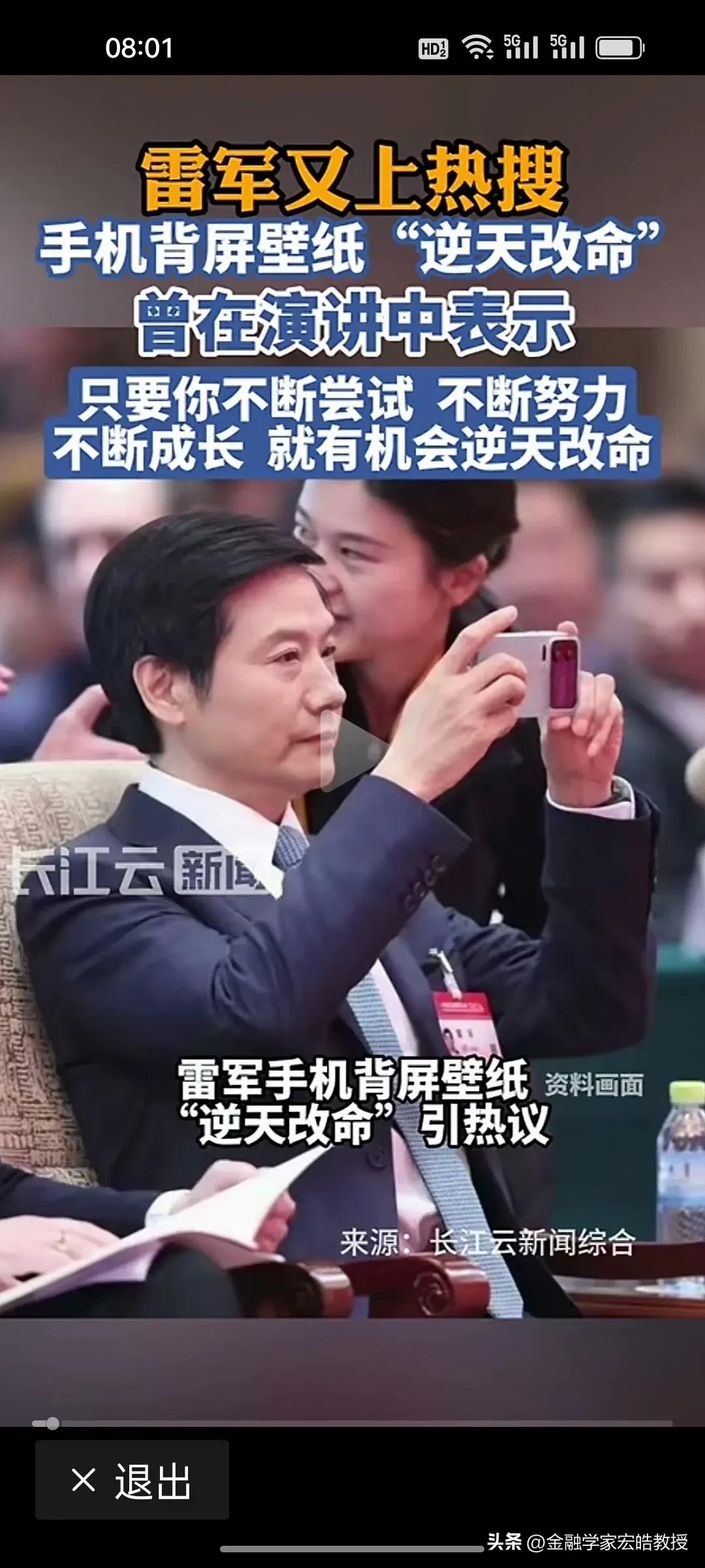 雷军“逆天改命”buff叠满，看下图，张雪一句话，不服输的小米会造摩托车吗？
 