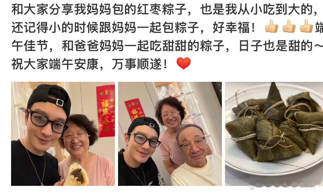 黄晓明晒一家三口合照端午节，黄晓明晒一家三口合照，并配文：      和大家分享