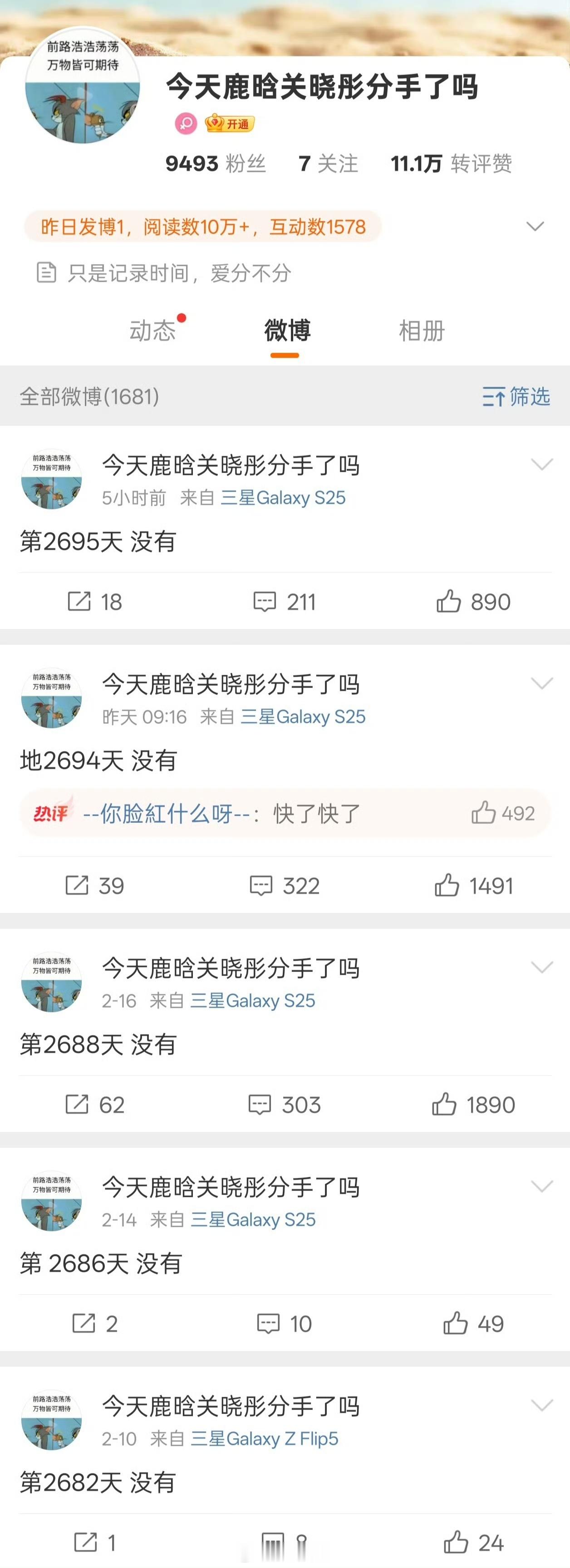 鹿晗关晓彤分手博坚持打卡2694天 所以鹿晗关晓彤分手了吗？听说去年12月就已经