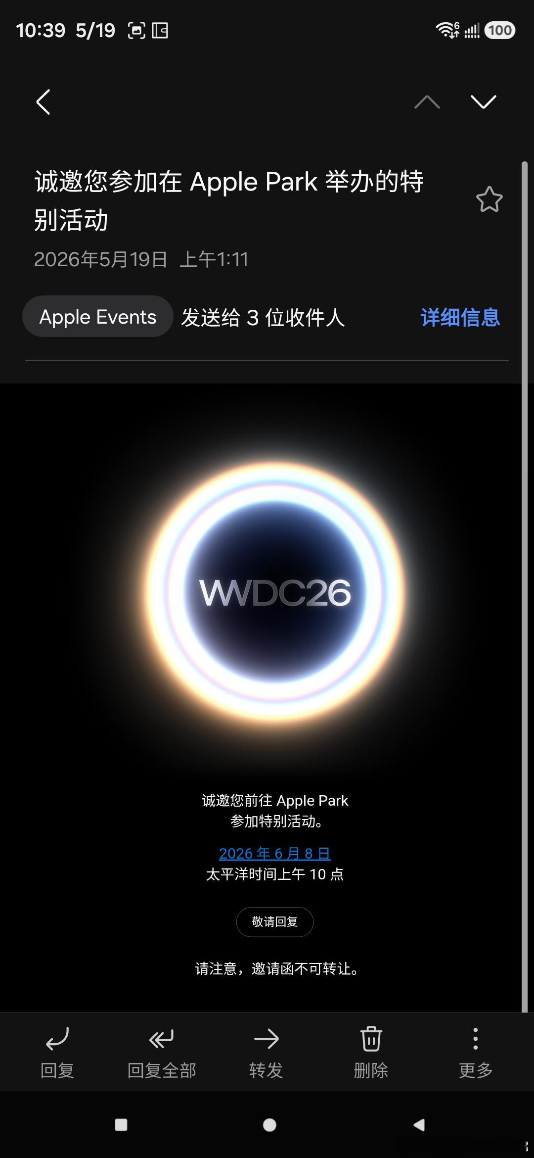 收到 WWDC 的邀请函了！今年关注：1. 新 Siri 能支棱起来吗；2. A