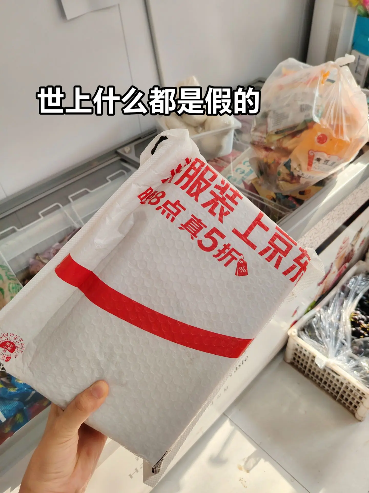 终于拥有应援棒了