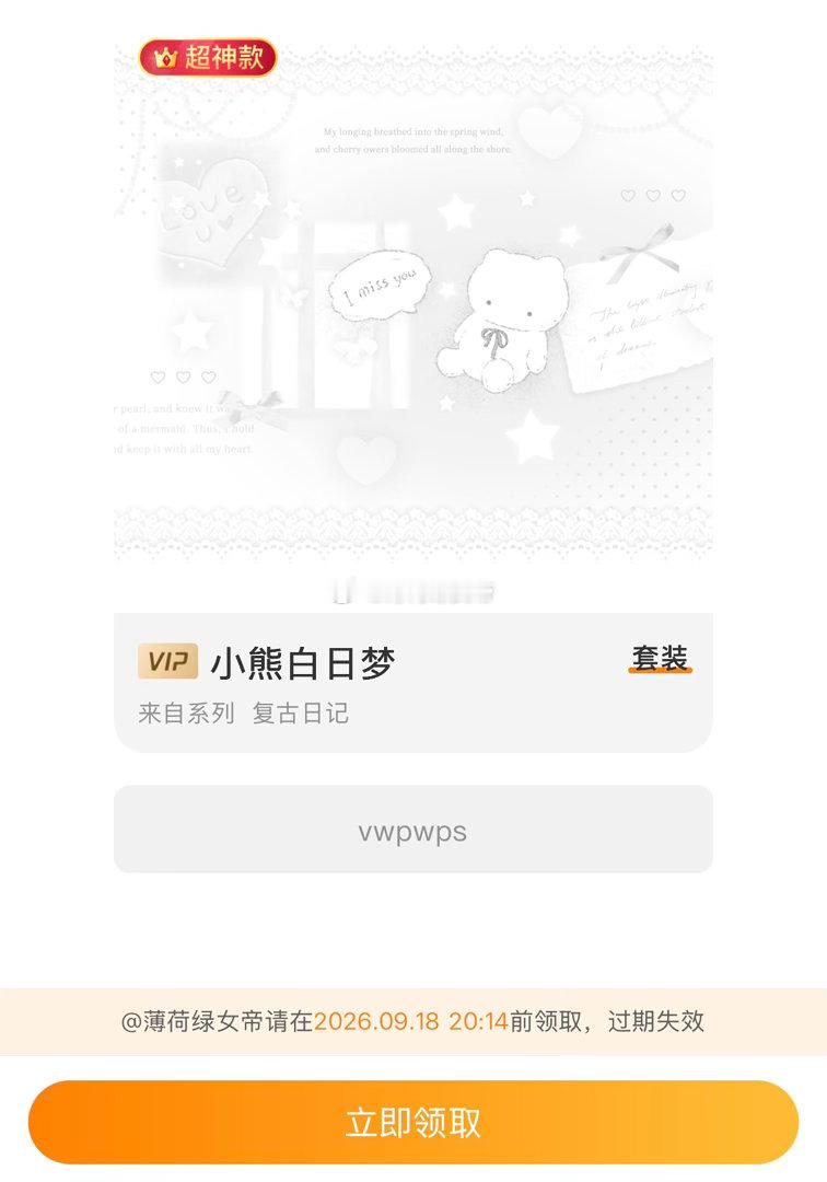 馋了好久还是收到了[捂嘴哭] ​​​