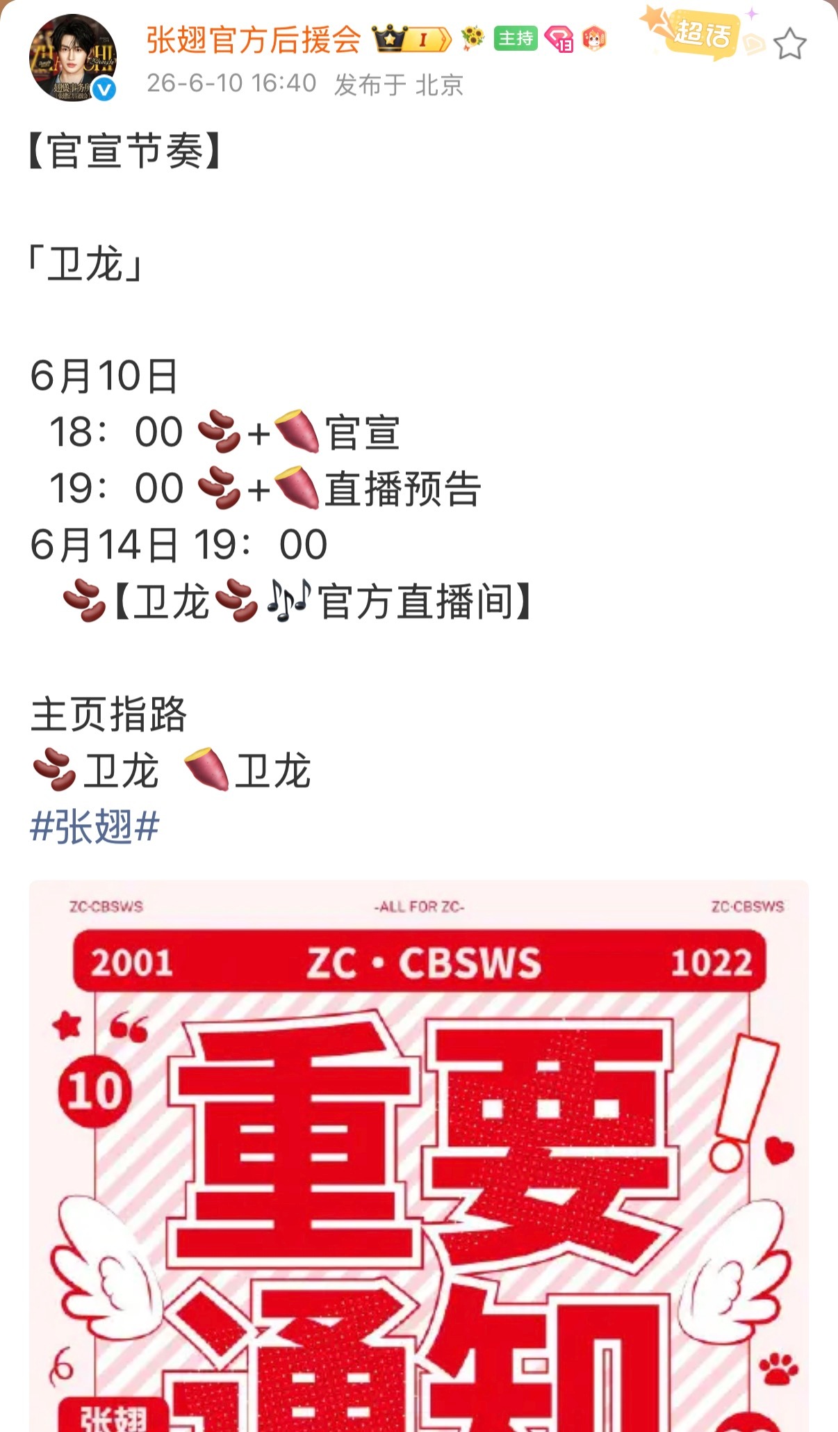 从今天起做翅翅的氪金粉 