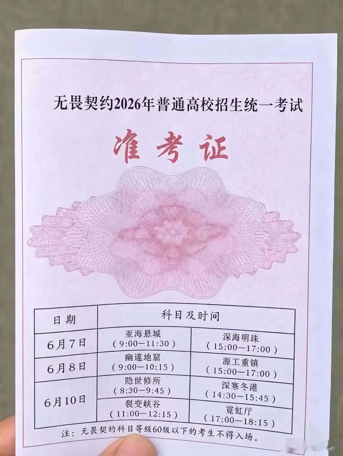 我准备好了 
