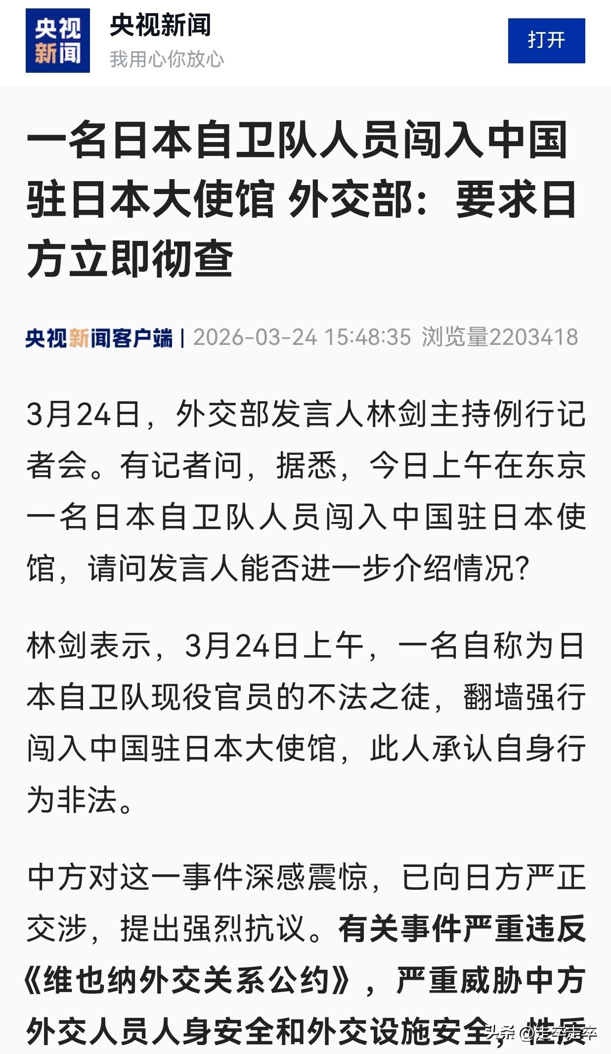 倒反天罡啊😦他们不知道“汉使”？
3月24号一名自称日本自卫队现役官员的人员翻