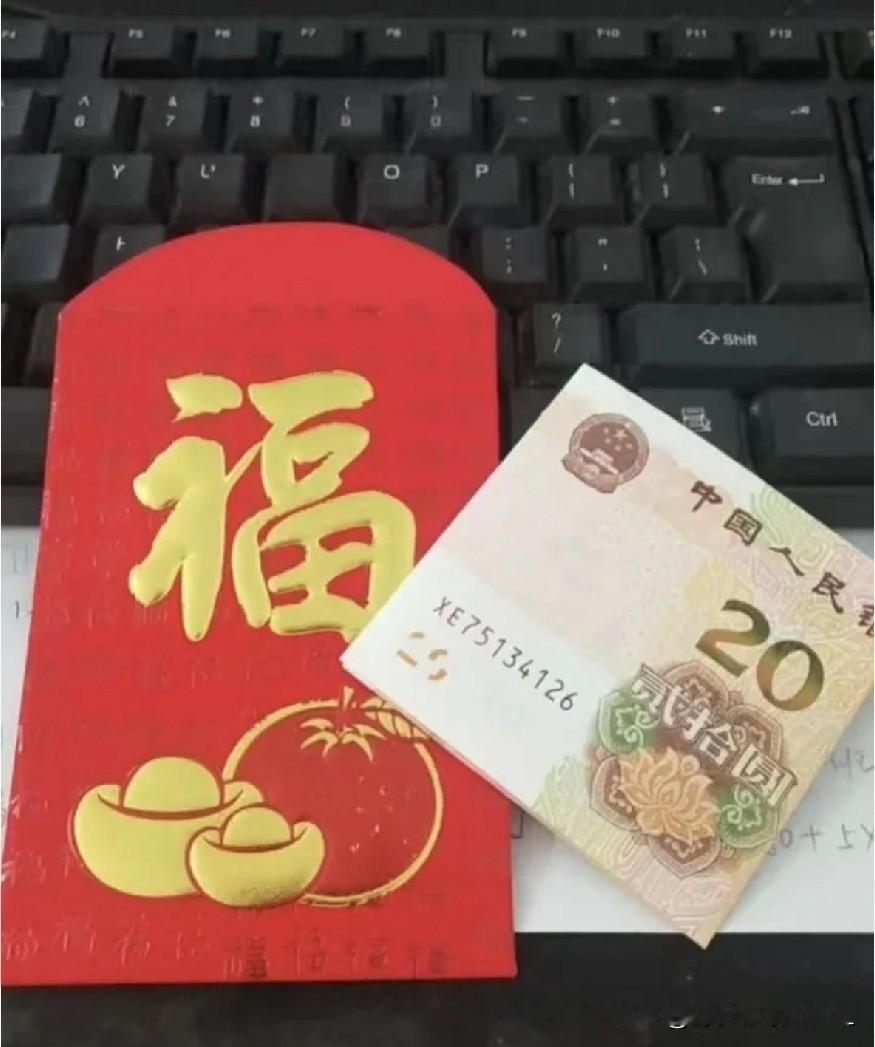 初八开工第一天！
手里攥着这20块钱的红包，
我是真不知道该哭还是该笑。

都说