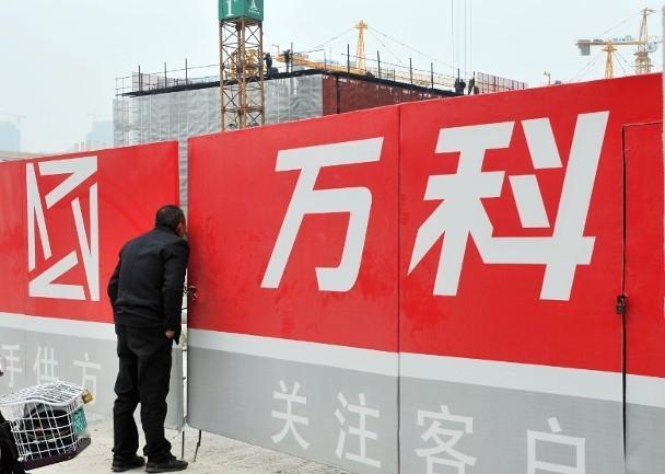 【万科据报与工行等就500亿人民币贷款深入谈判】外媒引述消息人士报道，万科(02