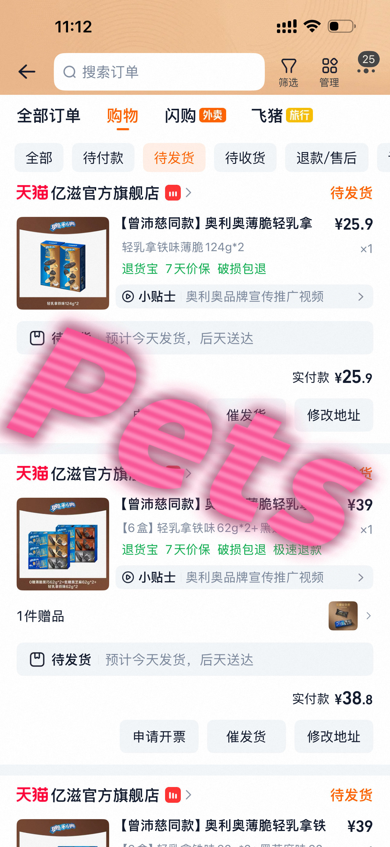 曾沛慈🥰奥利奥薄脆大使曾沛慈 火速支持姐姐。每个口味都要尝试到。今晚吃着奥利奥