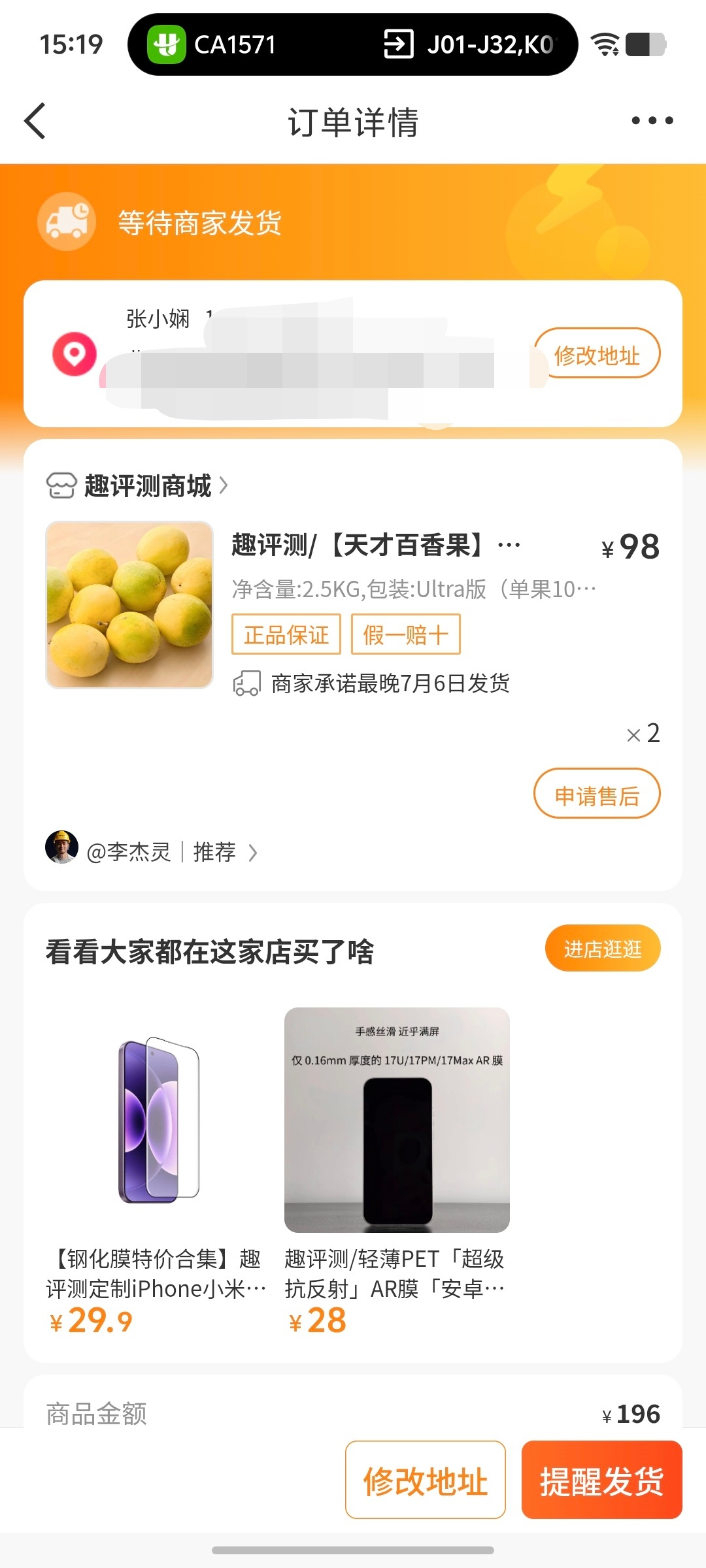 我好像一直在给消费，二手手机也全卖给他家