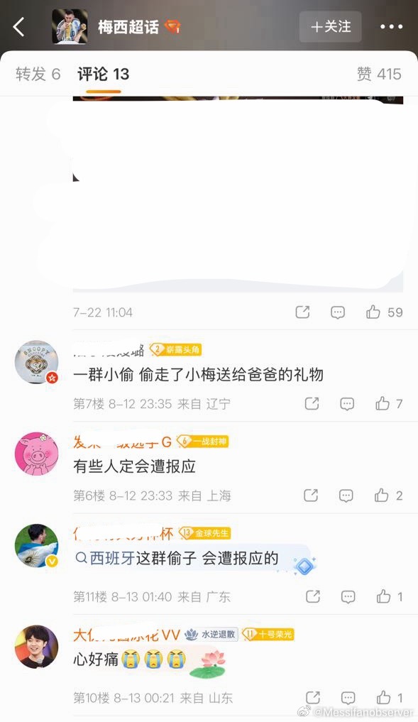 阿根廷名记肯定是不如来自梅西超҉话҉的梅西粉丝懂球了。迈阿密国际2比3莱昂