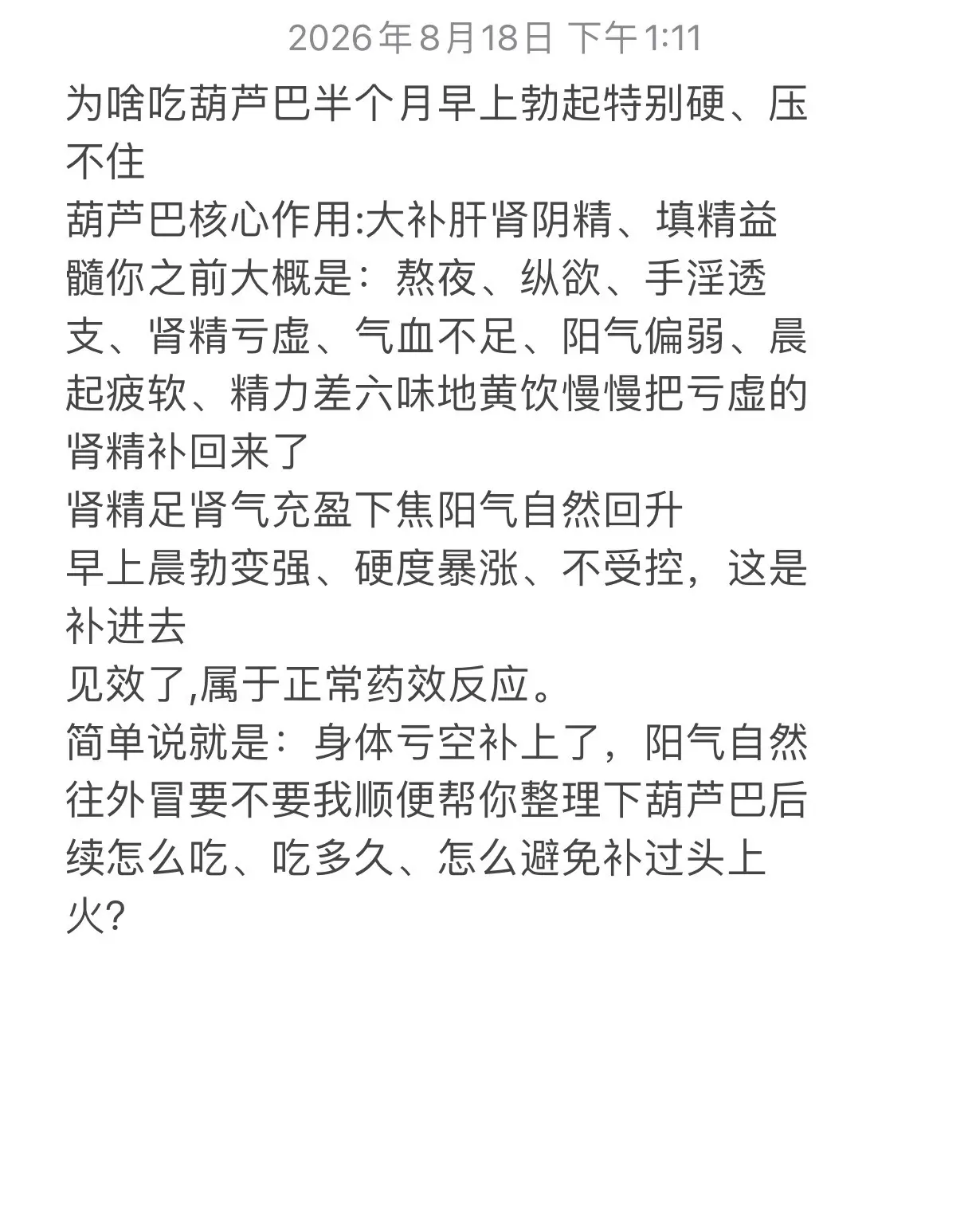 你就放心吧这是好东西！