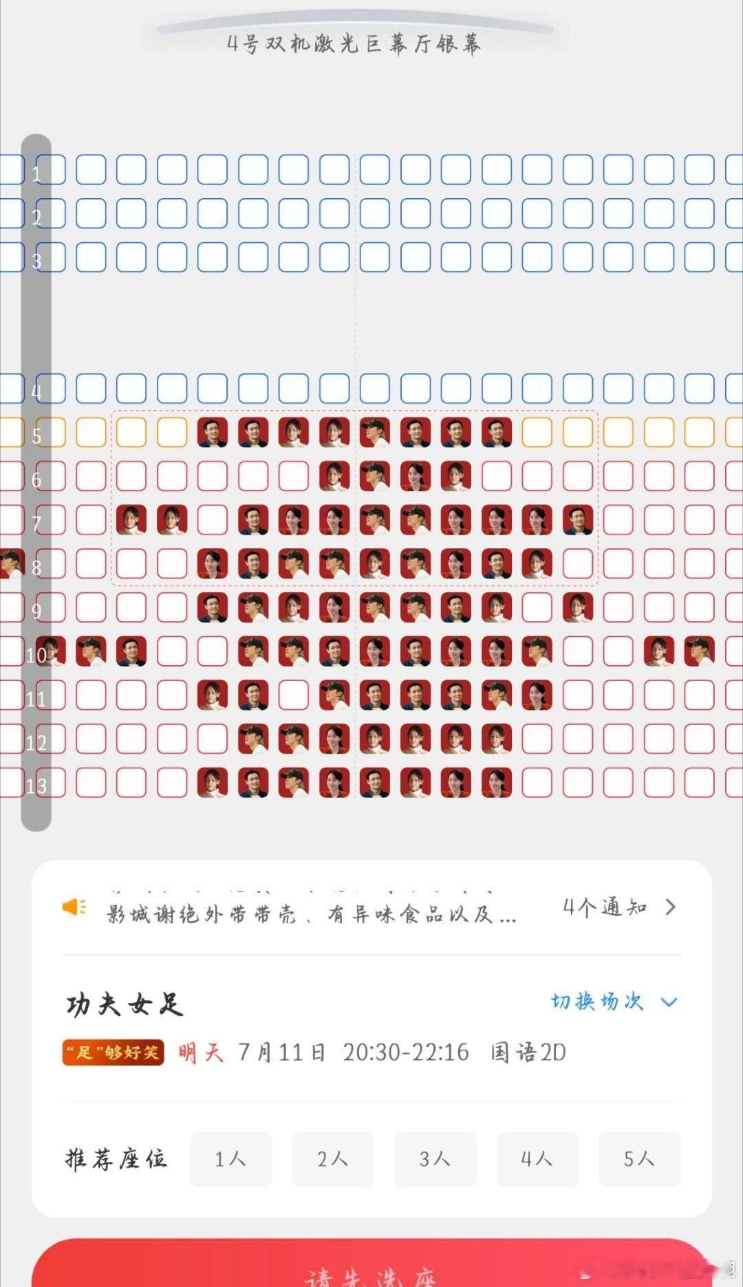 那么多人 
