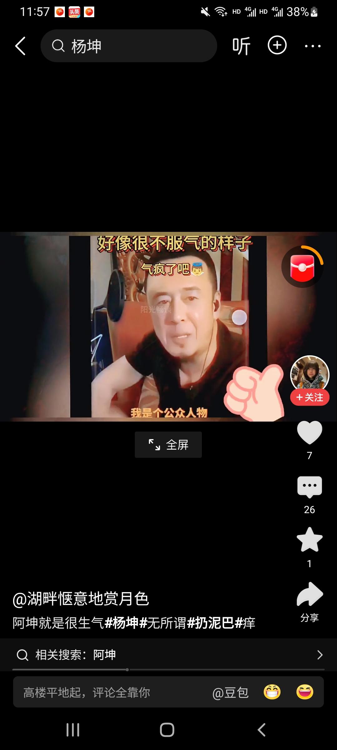 我觉得坤哥就是歌唱届的项立刚，明明自己水平很低，偏偏自视甚高。