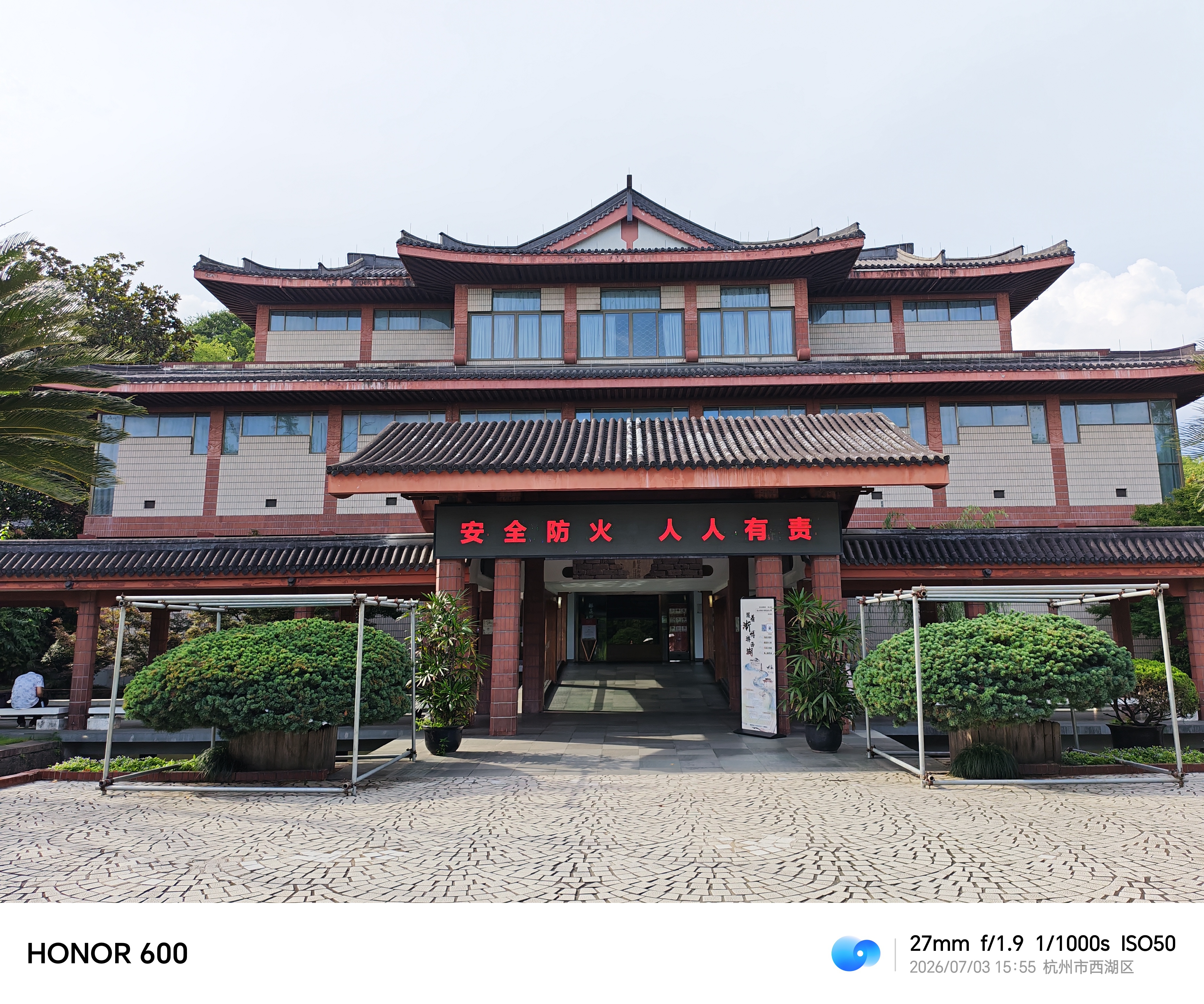 在杭州西湖边上瞎逛，路过中山公园和俞曲园纪念馆都没进去，就在门口按了两张，下次有