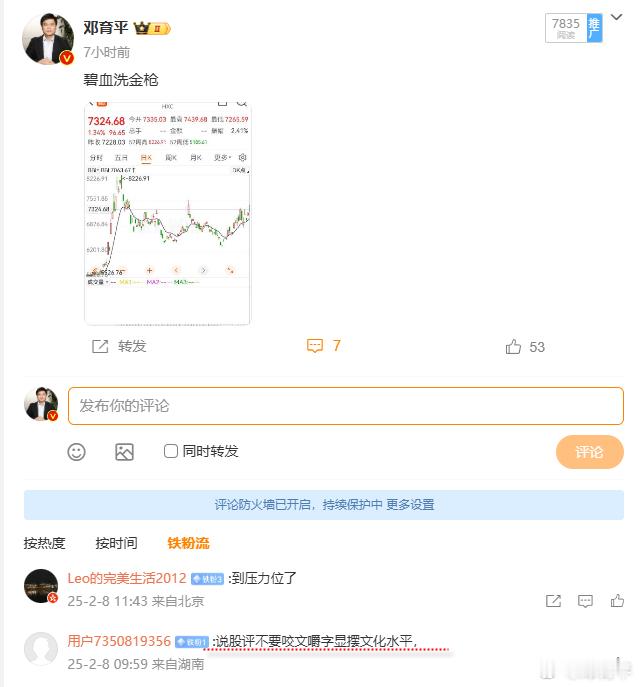 这也能看出咬文嚼字？要懂得欣赏哈！我觉得“碧血洗金枪”是当前市况下的最贴切的词!