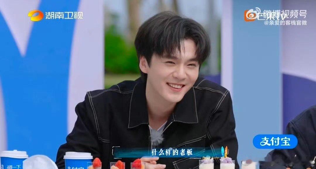 王鹤棣这届员工不好带亲爱的客栈 除了无奈只剩心酸，王鹤棣这老板当得太真实！ 