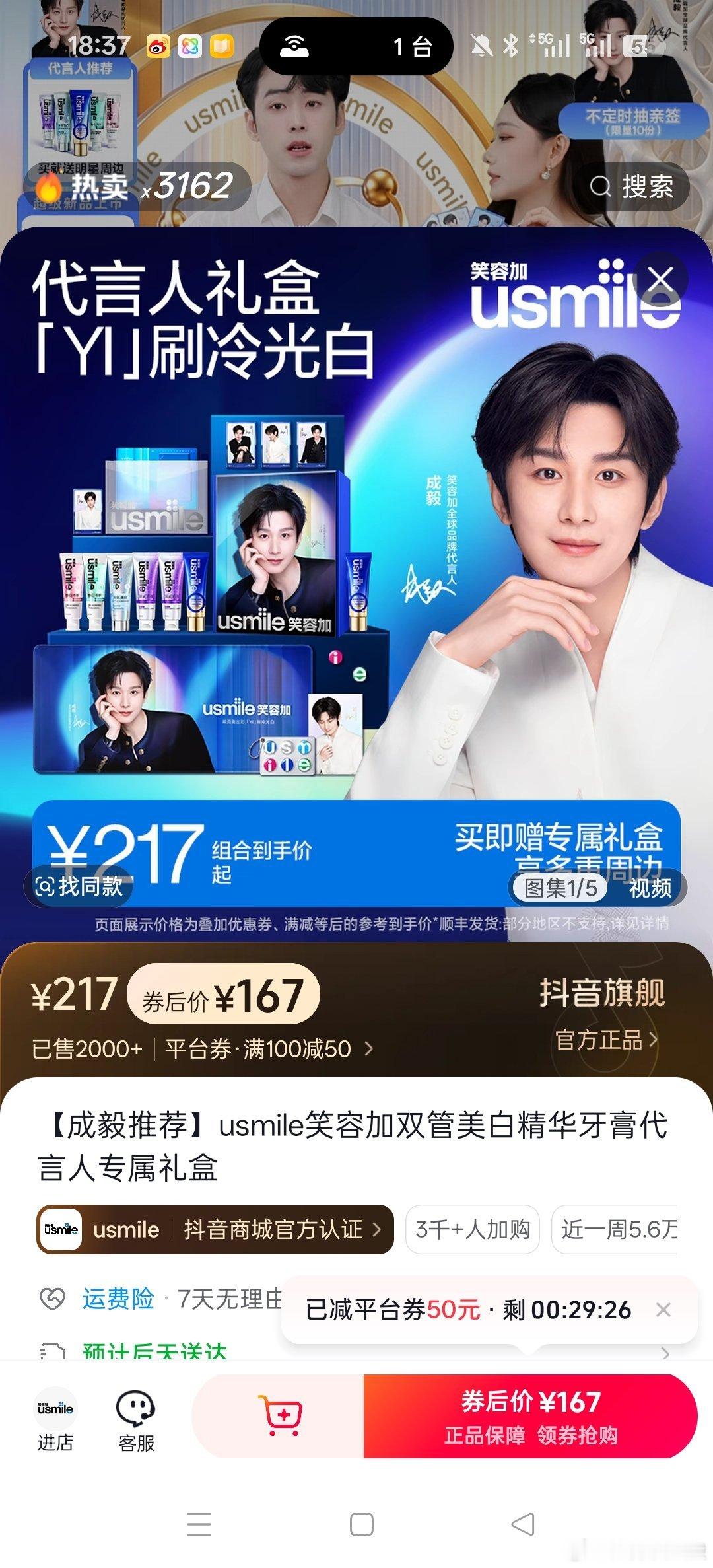 哎呦我去谁要谁要 ​​​