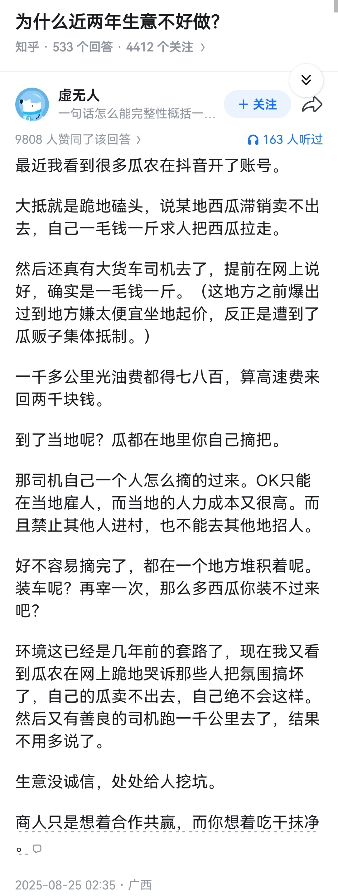 为什么近两年生意不好做？ 