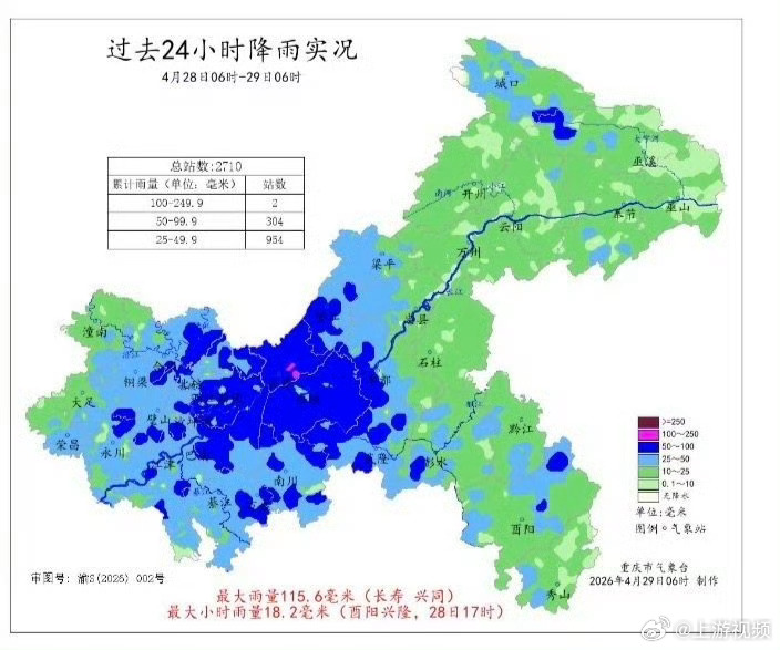 【#重庆23区县304雨量站遇暴雨# 29日白天局地有阵雨】#重庆今日局地有阵雨